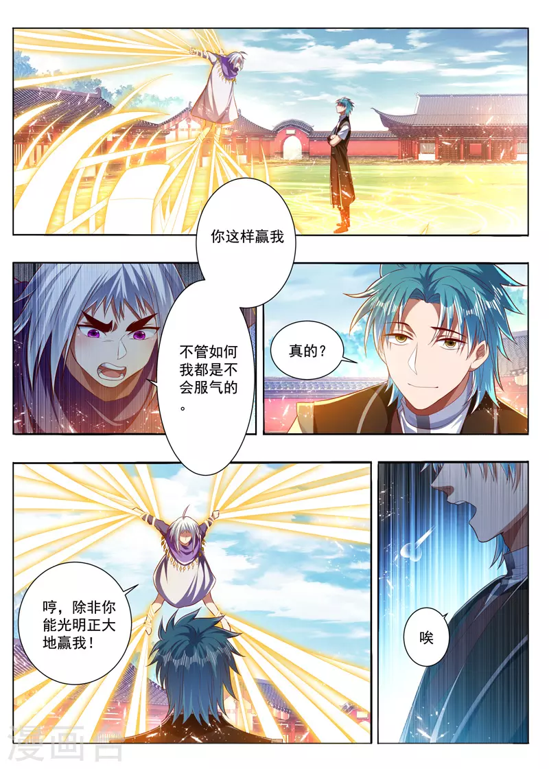 第289话 为你感到可悲-第289话