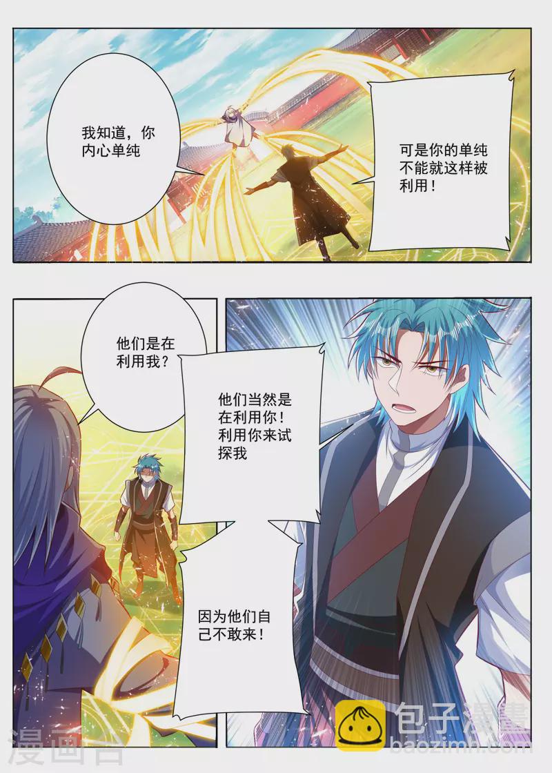 第289话 为你感到可悲-第289话