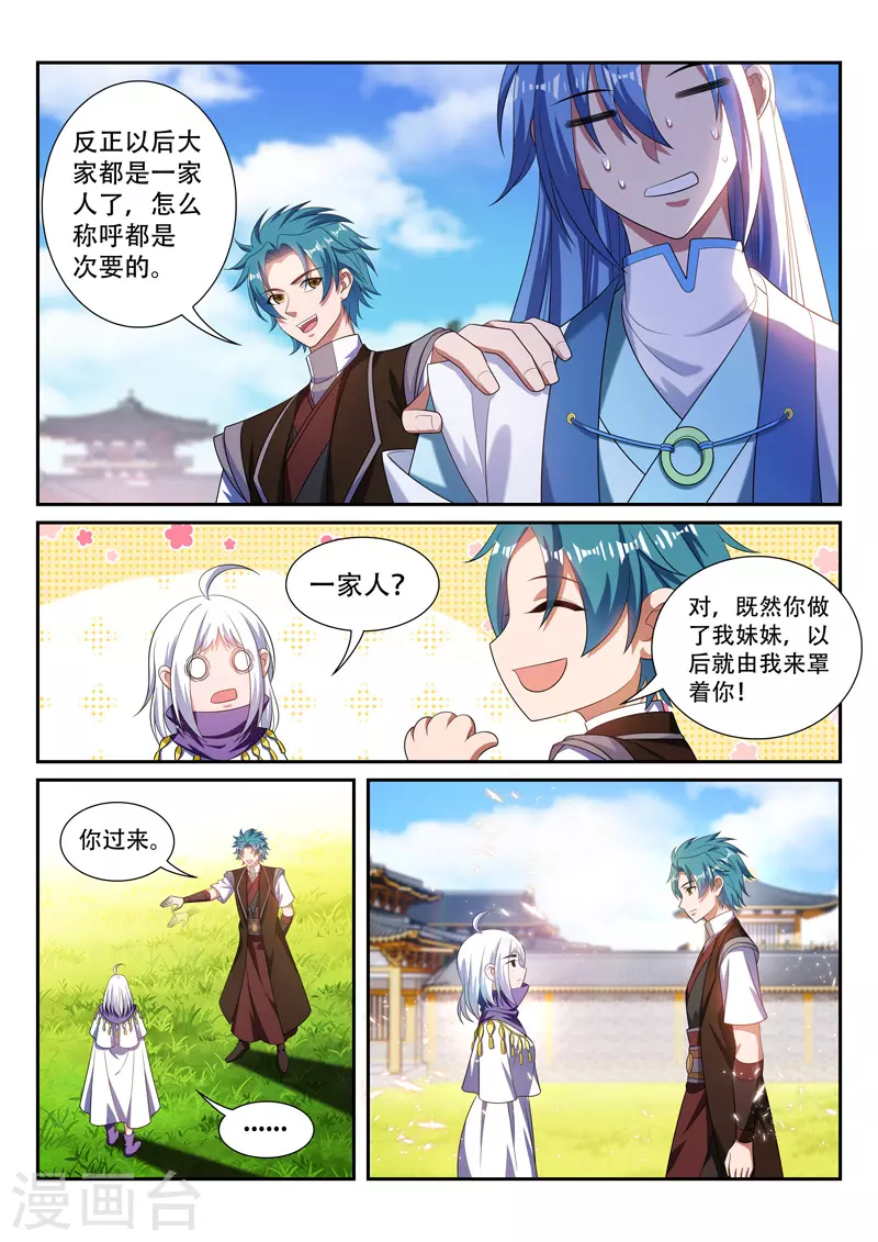 第291话 我罩你-第291话