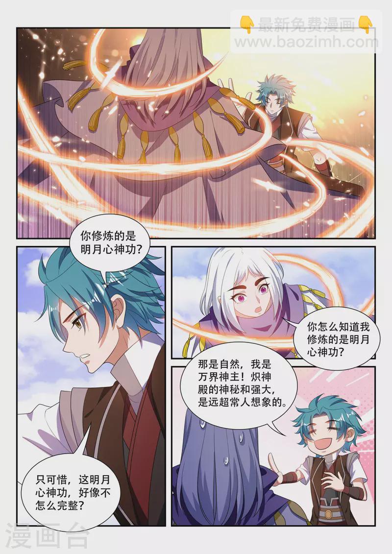 第291话 我罩你-第291话