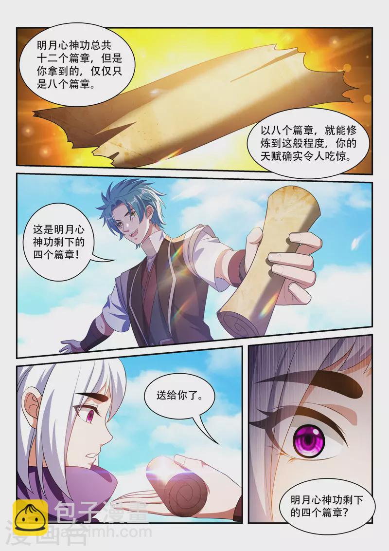 第291话 我罩你-第291话