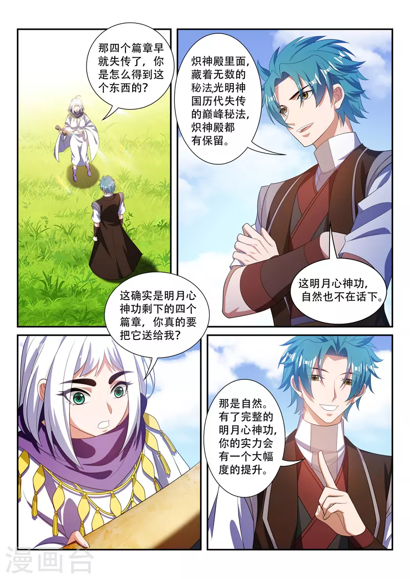 第291话 我罩你-第291话