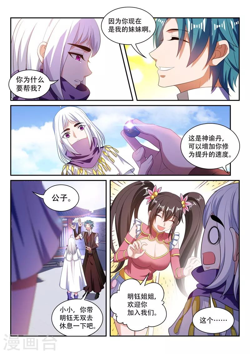 第291话 我罩你-第291话