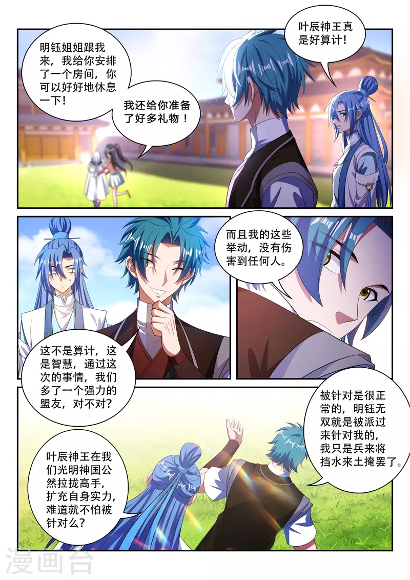第291话 我罩你-第291话