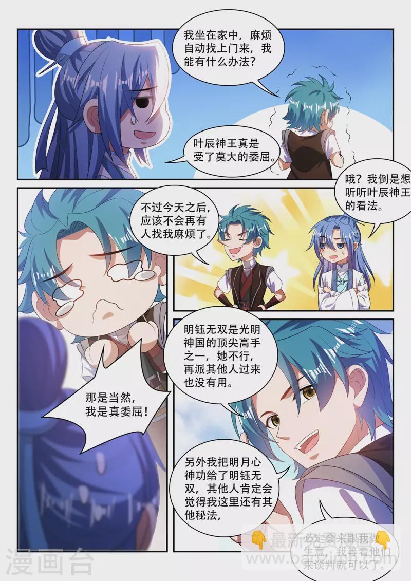 第291话 我罩你-第291话