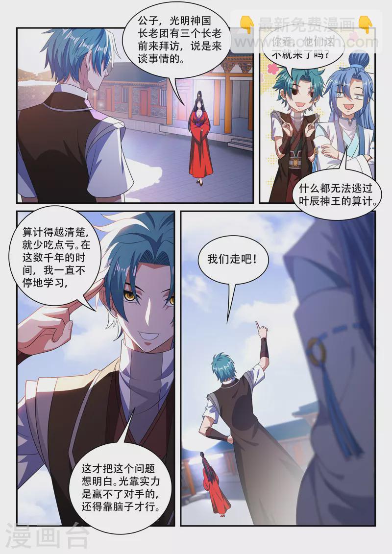 第291话 我罩你-第291话