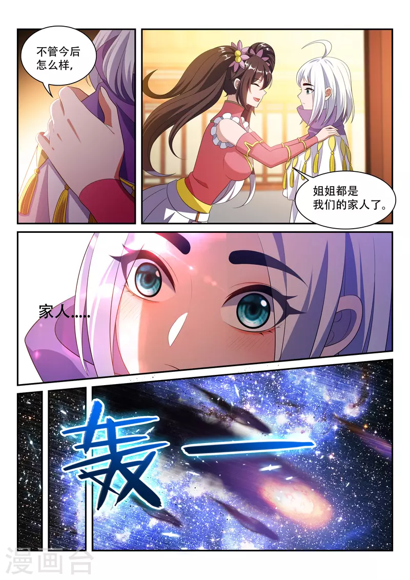 第293话 会谈-第293话