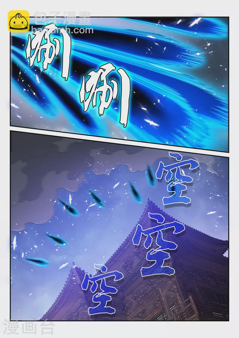 第293话 会谈-第293话