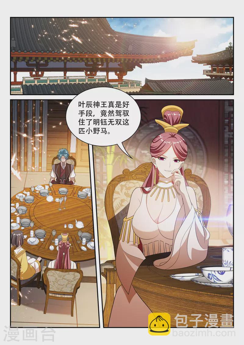 第293话 会谈-第293话