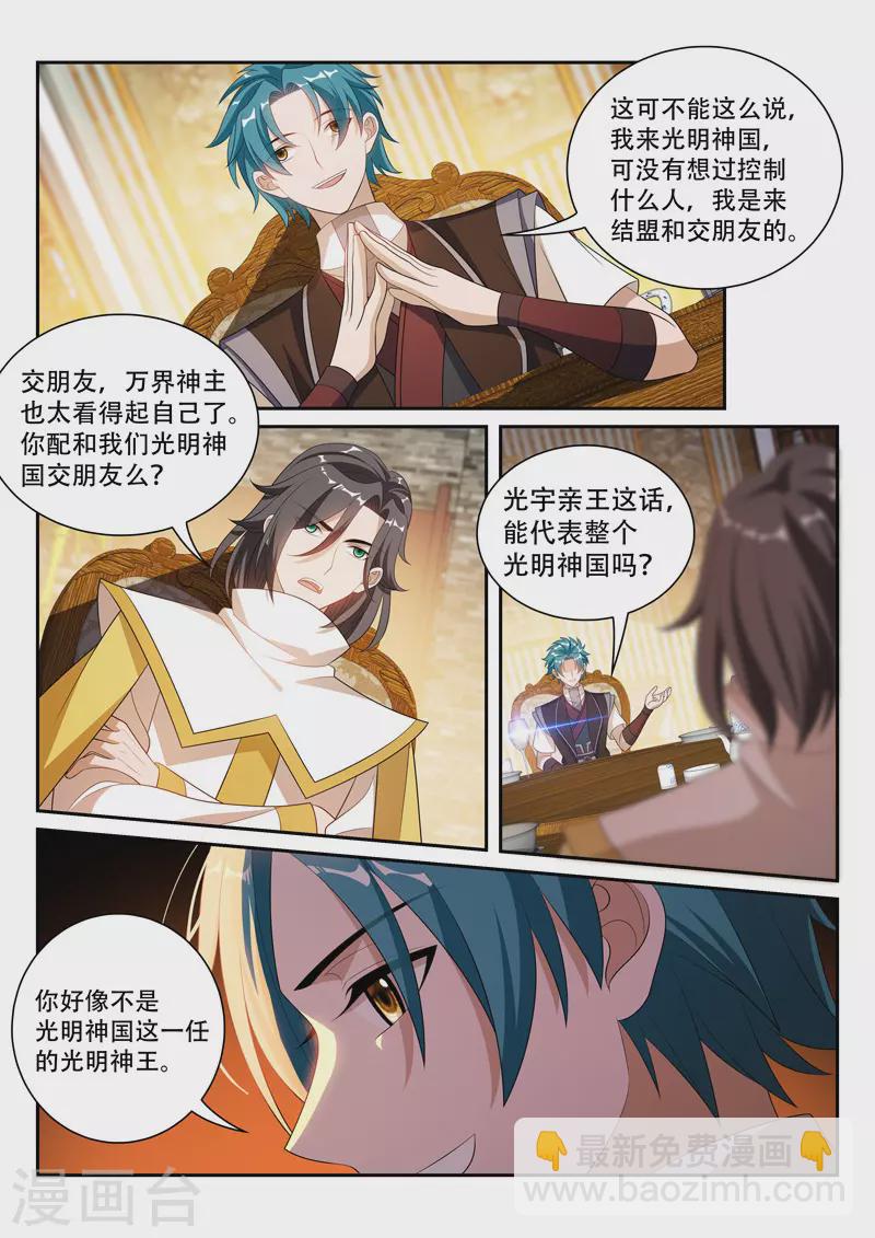 第293话 会谈-第293话