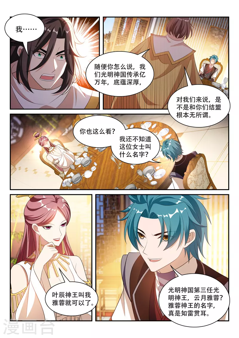 第293话 会谈-第293话