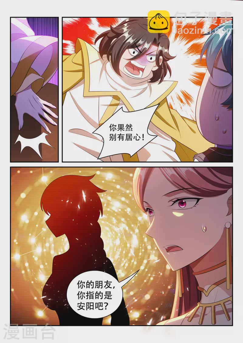 第295话 你的诚意呢-第295话