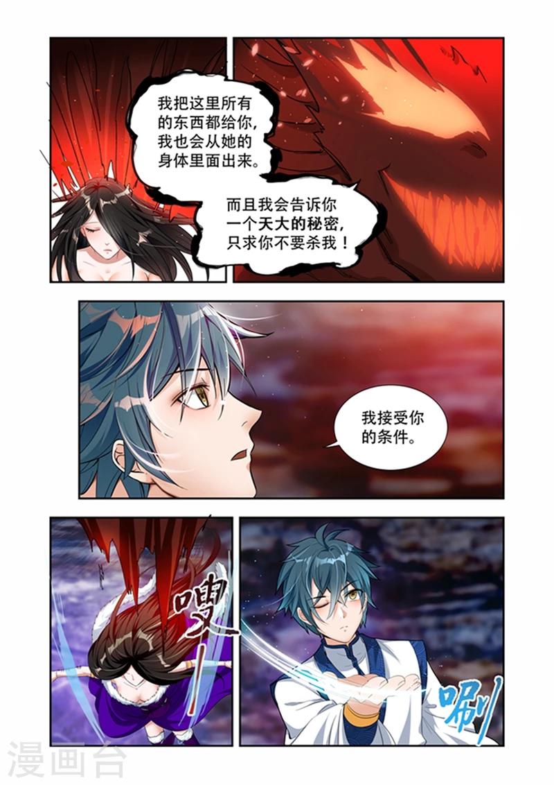 第33话 忘记了更好-第33话