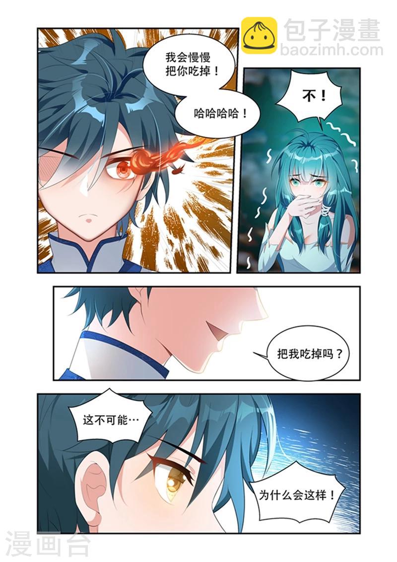 第33话 忘记了更好-第33话