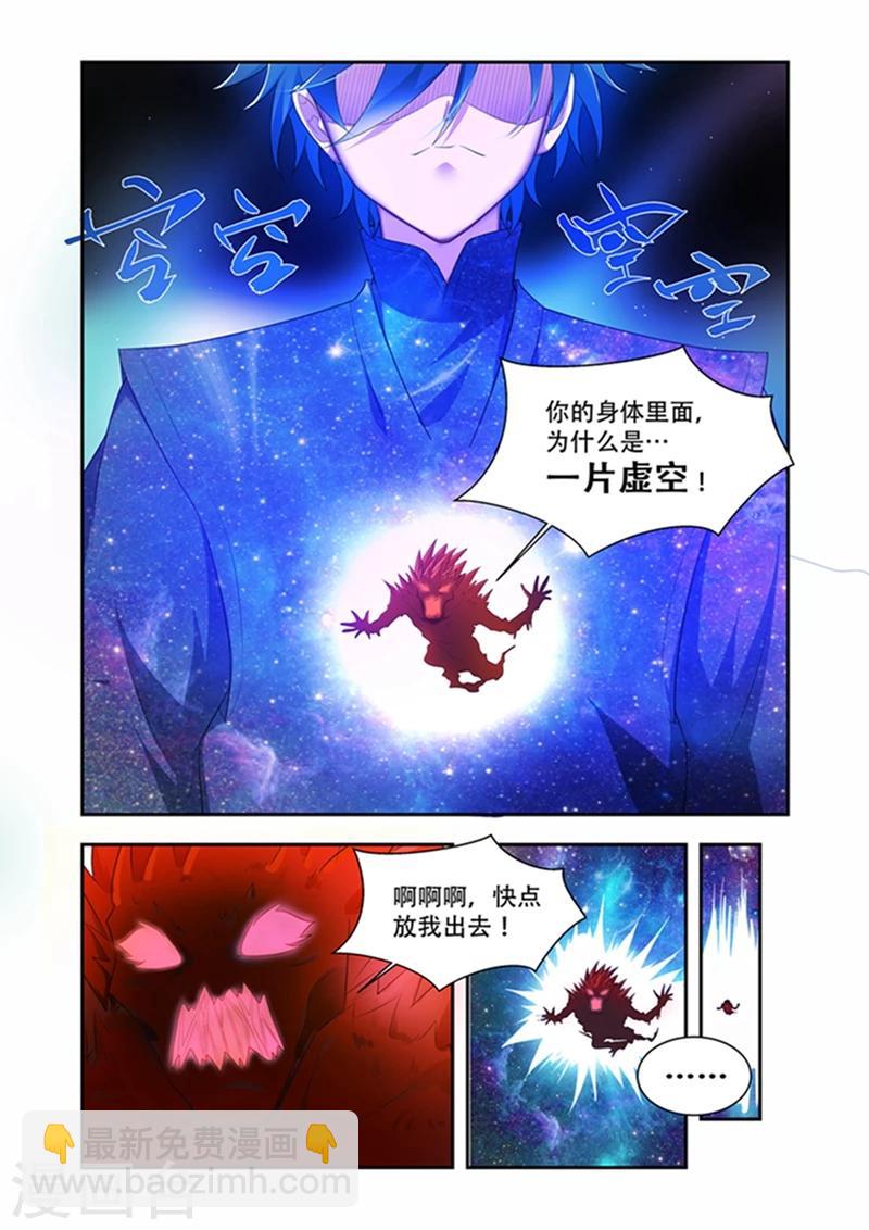第33话 忘记了更好-第33话