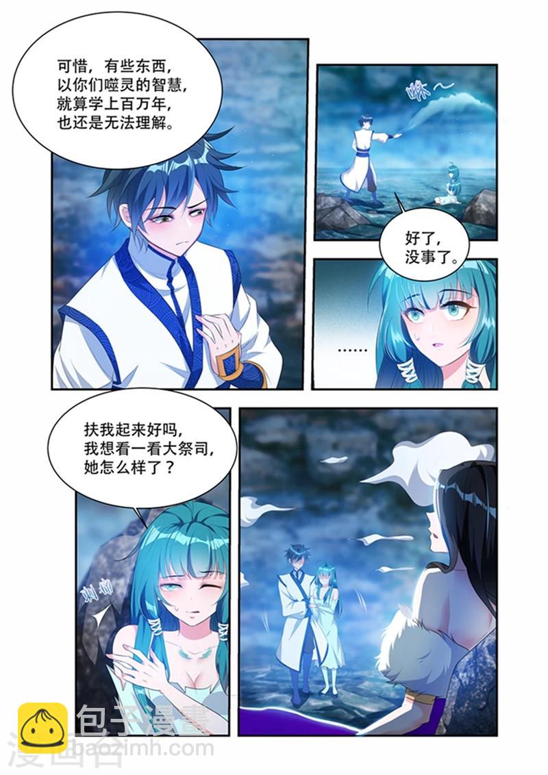 第33话 忘记了更好-第33话