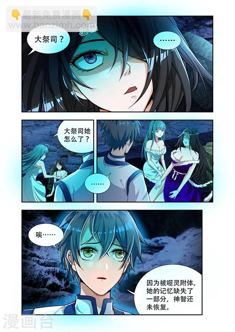 第33话 忘记了更好-第33话