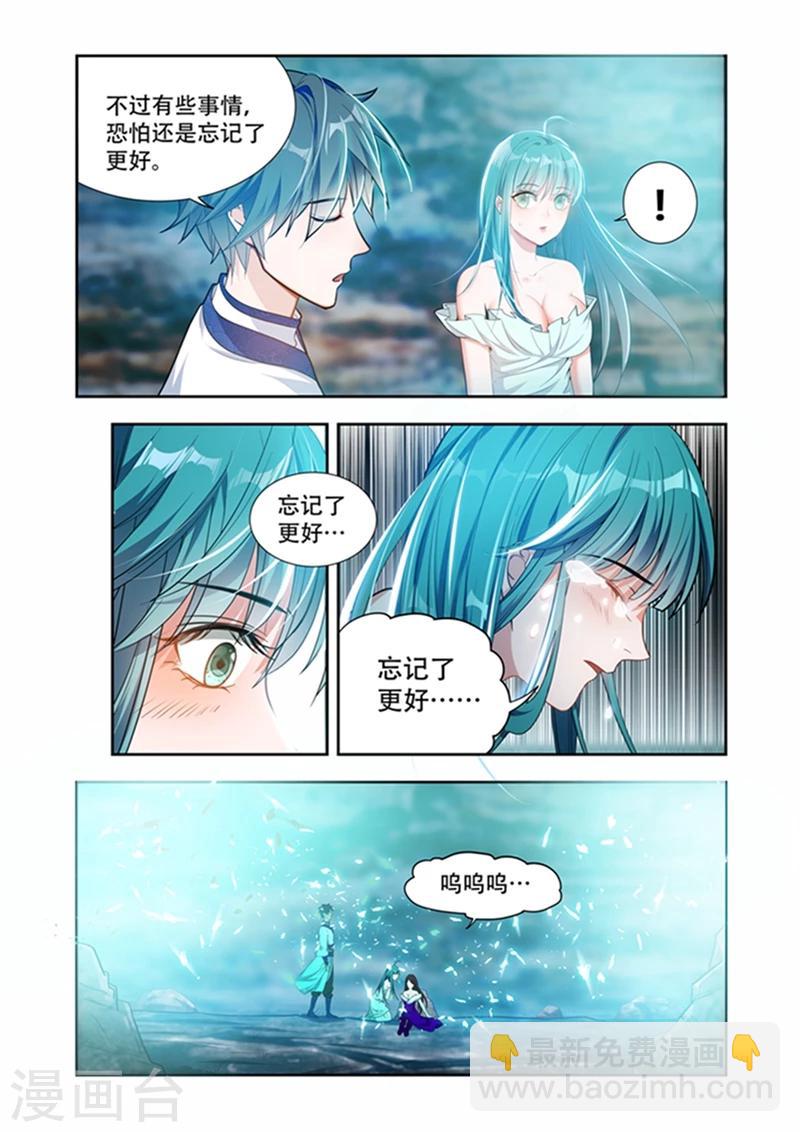 第33话 忘记了更好-第33话