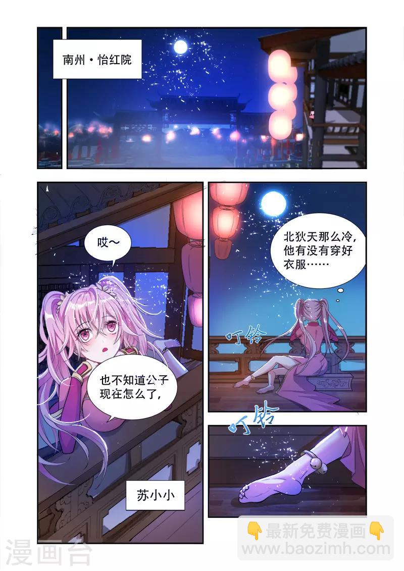 第35话 边境来犯-第35话