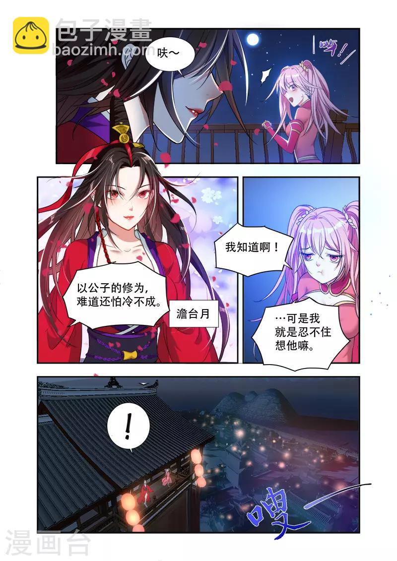第35话 边境来犯-第35话