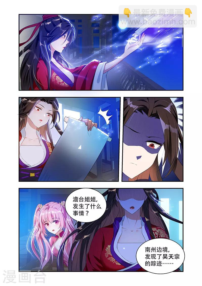 第35话 边境来犯-第35话