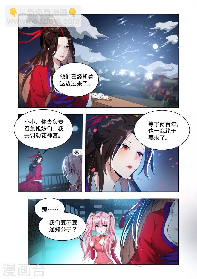 第35话 边境来犯-第35话