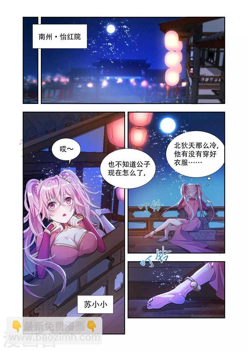 第35话 边境来犯-第35话