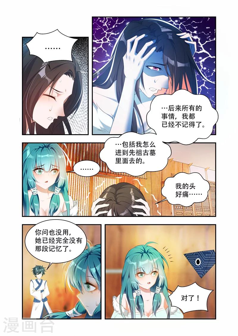 第37话 一个不留-第37话