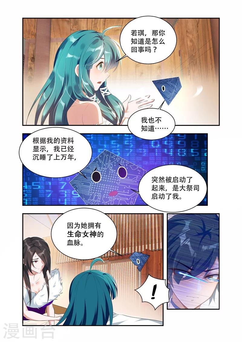 第37话 一个不留-第37话