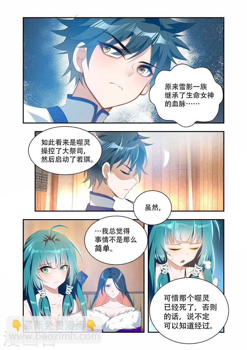 第37话 一个不留-第37话