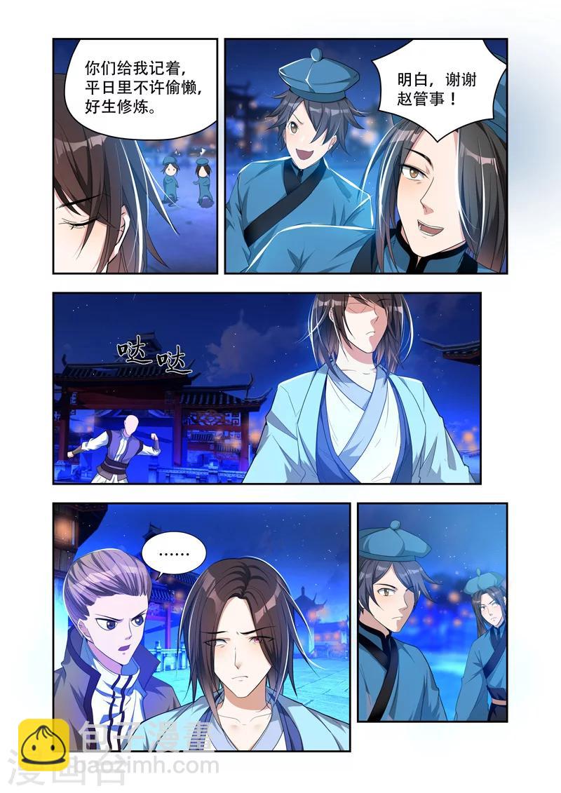 第37话 一个不留-第37话