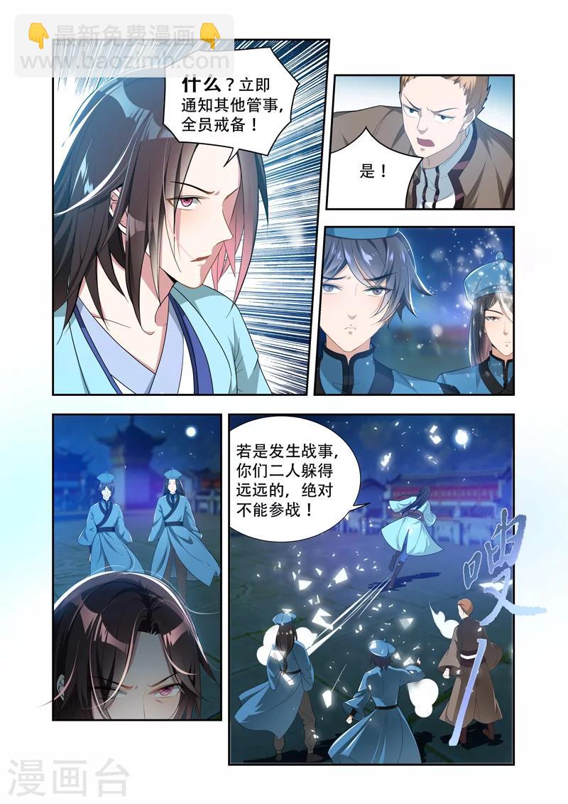 第37话 一个不留-第37话
