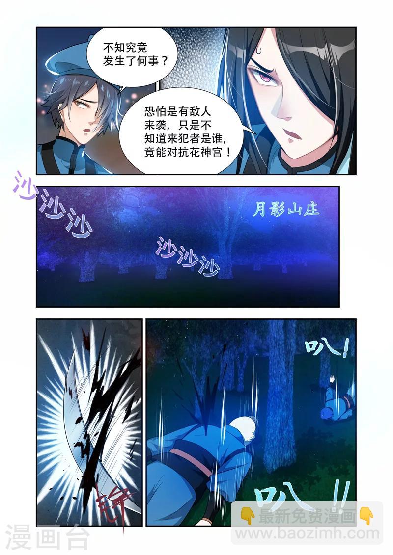 第37话 一个不留-第37话