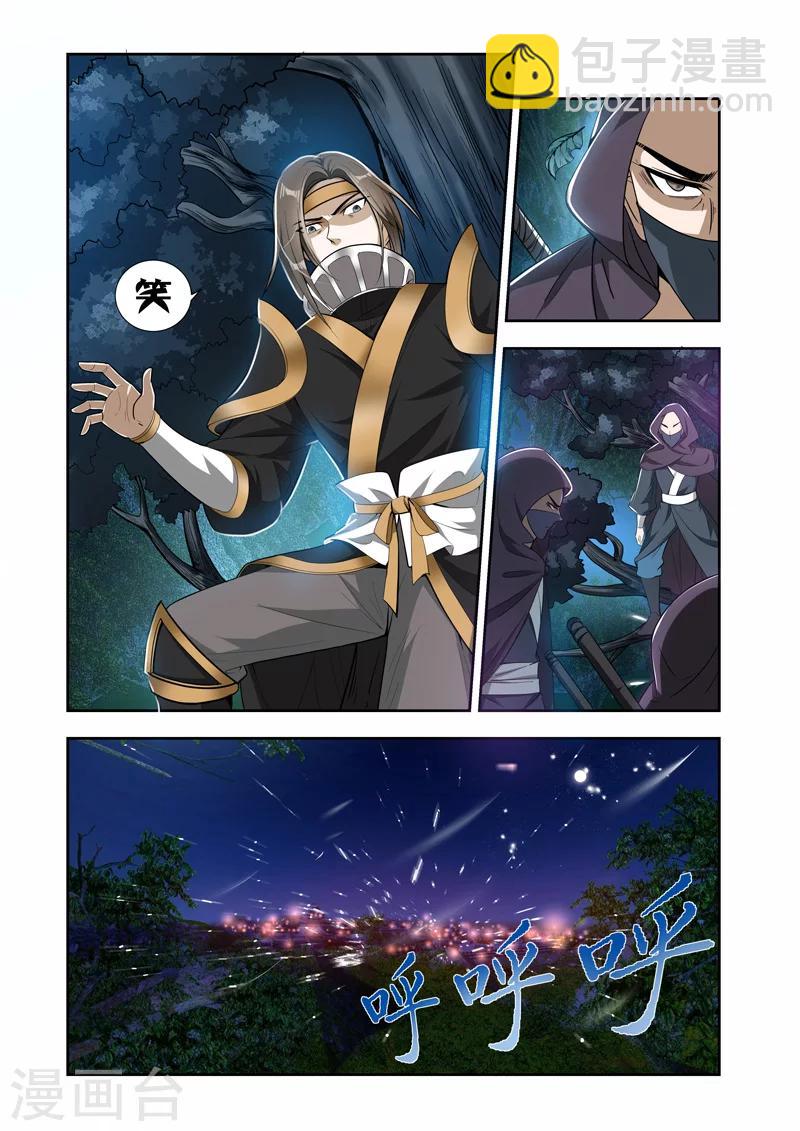 第37话 一个不留-第37话