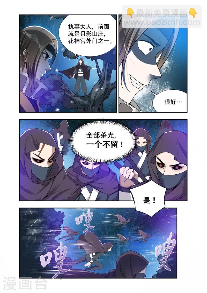 第37话 一个不留-第37话