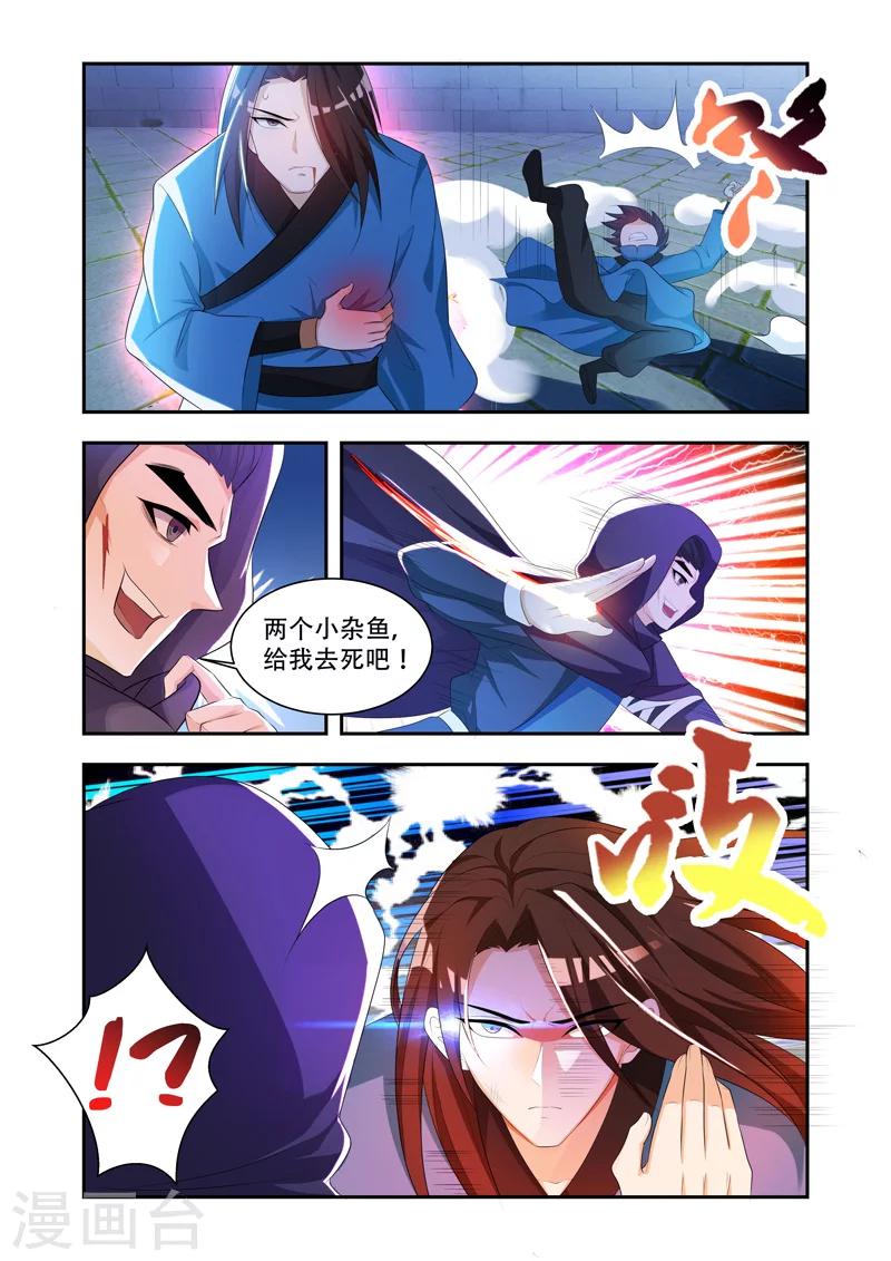 第39话 外门被灭？-第39话