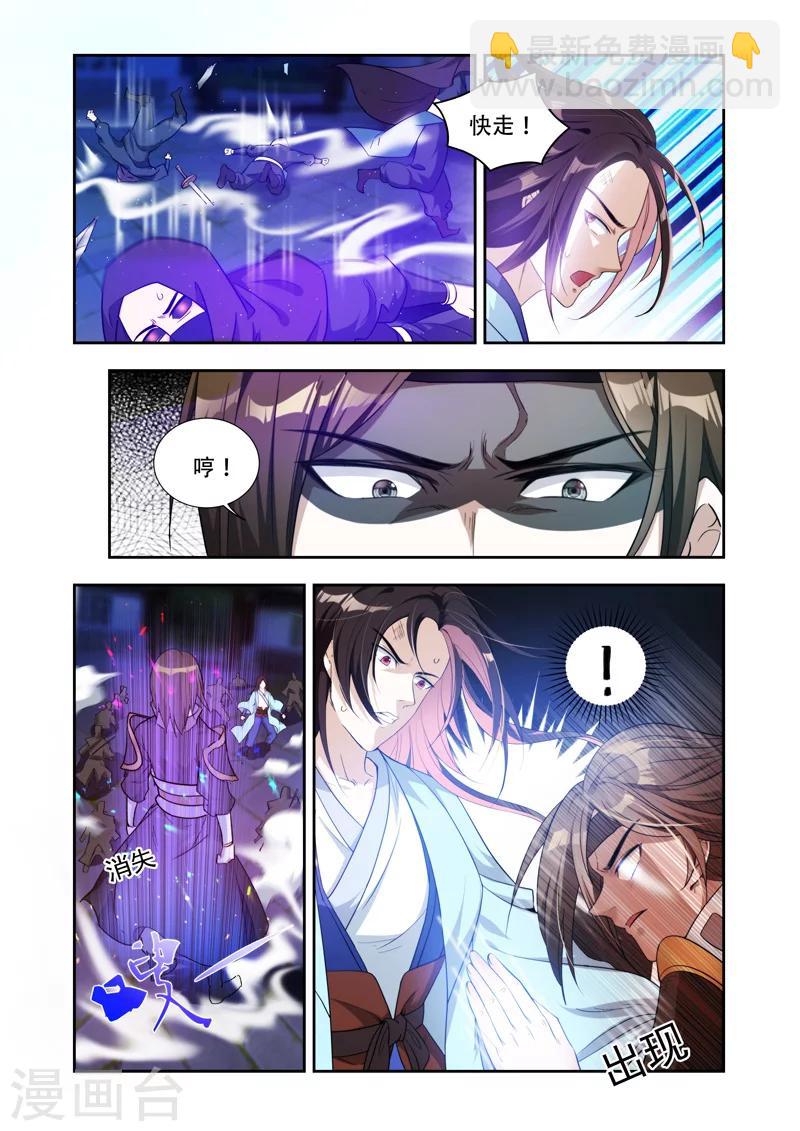 第39话 外门被灭？-第39话
