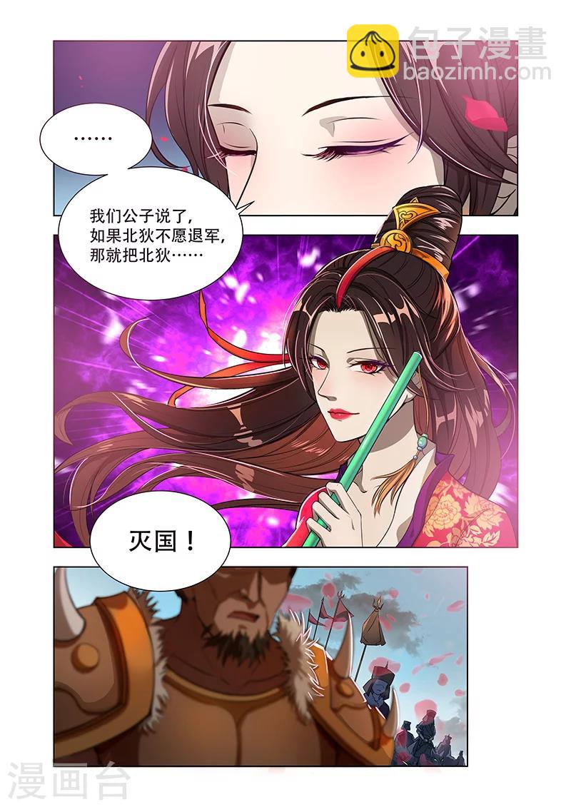 第5话 花神宫宫主-第5话