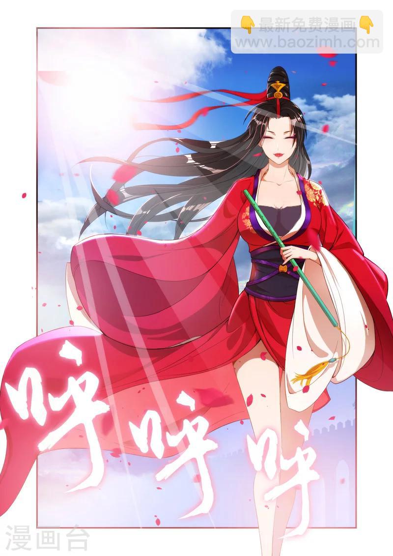 第5话 花神宫宫主-第5话