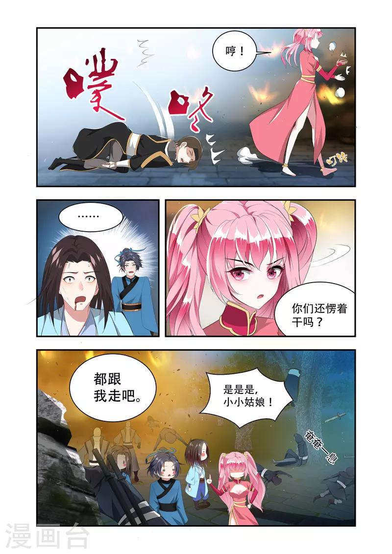 第41话 金秃子-第41话