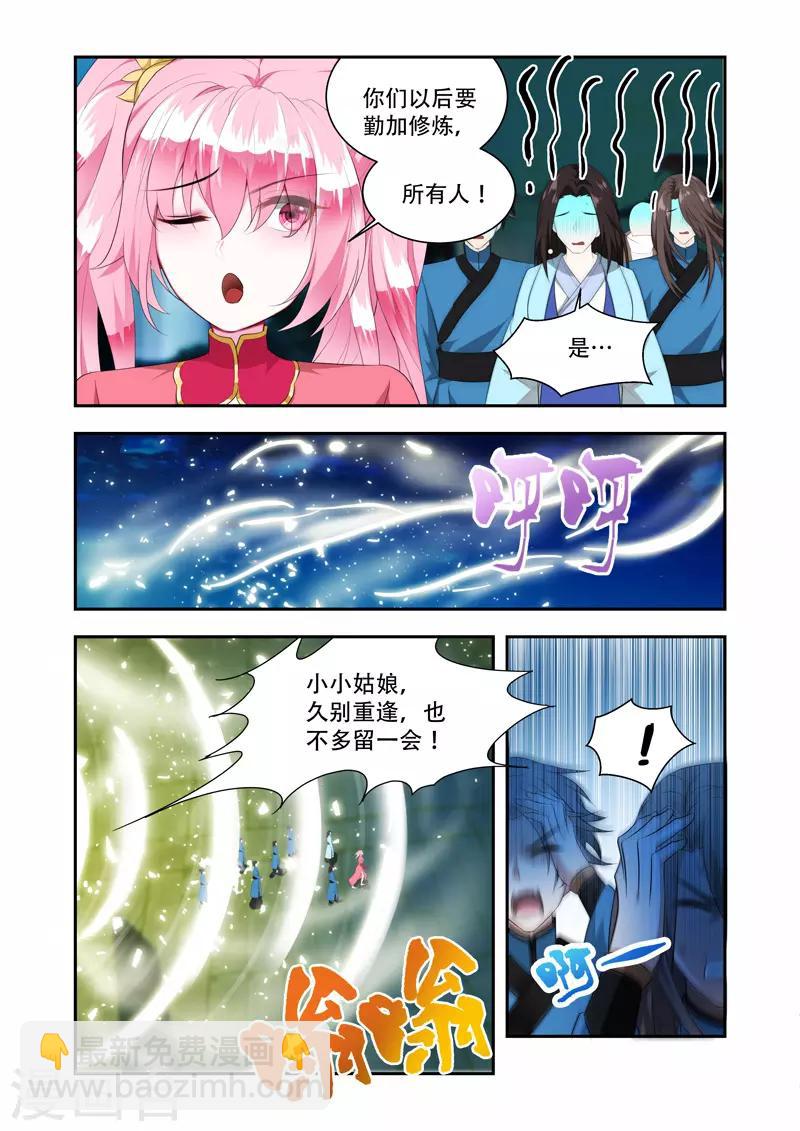 第41话 金秃子-第41话