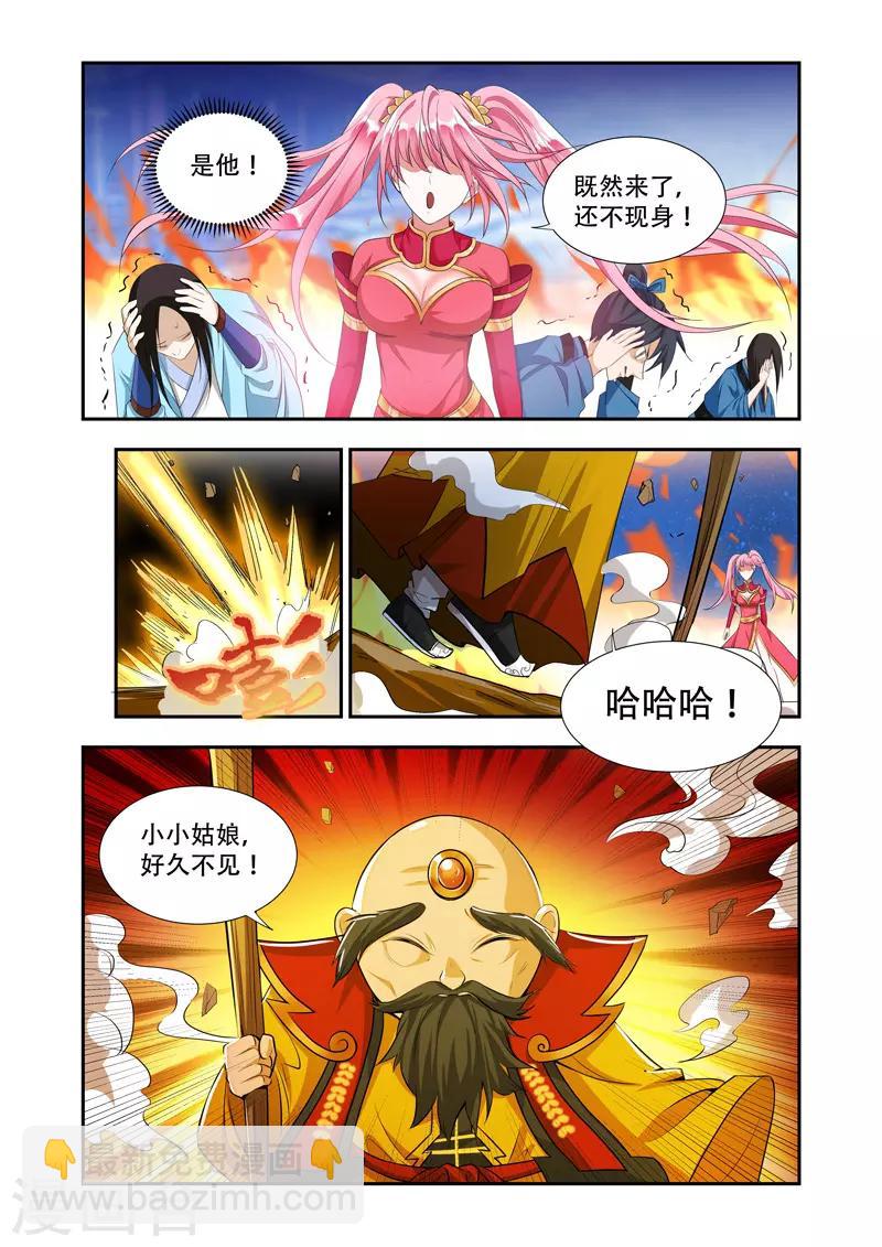 第41话 金秃子-第41话