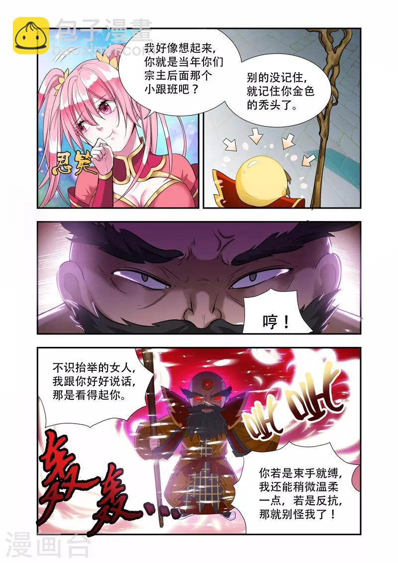 第41话 金秃子-第41话