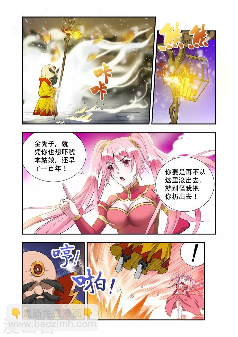 第41话 金秃子-第41话