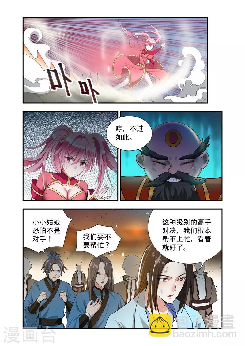 第41话 金秃子-第41话