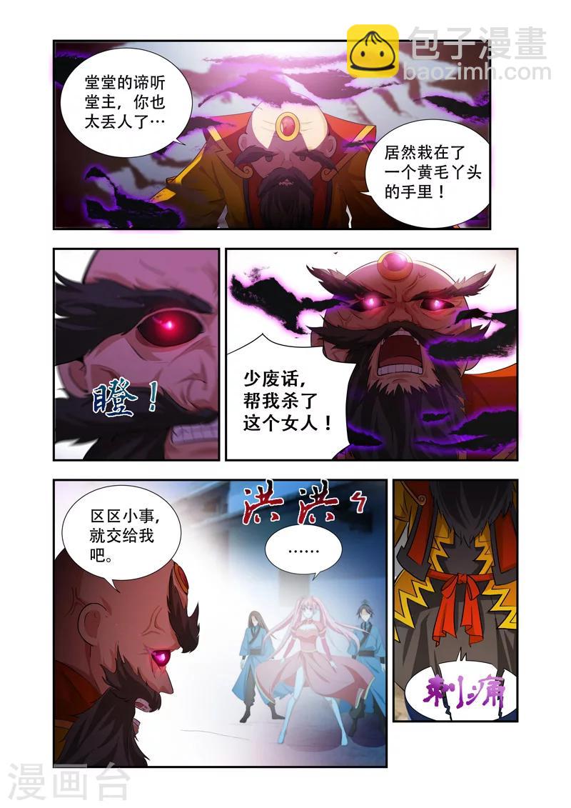 第43话 直击要害-第43话