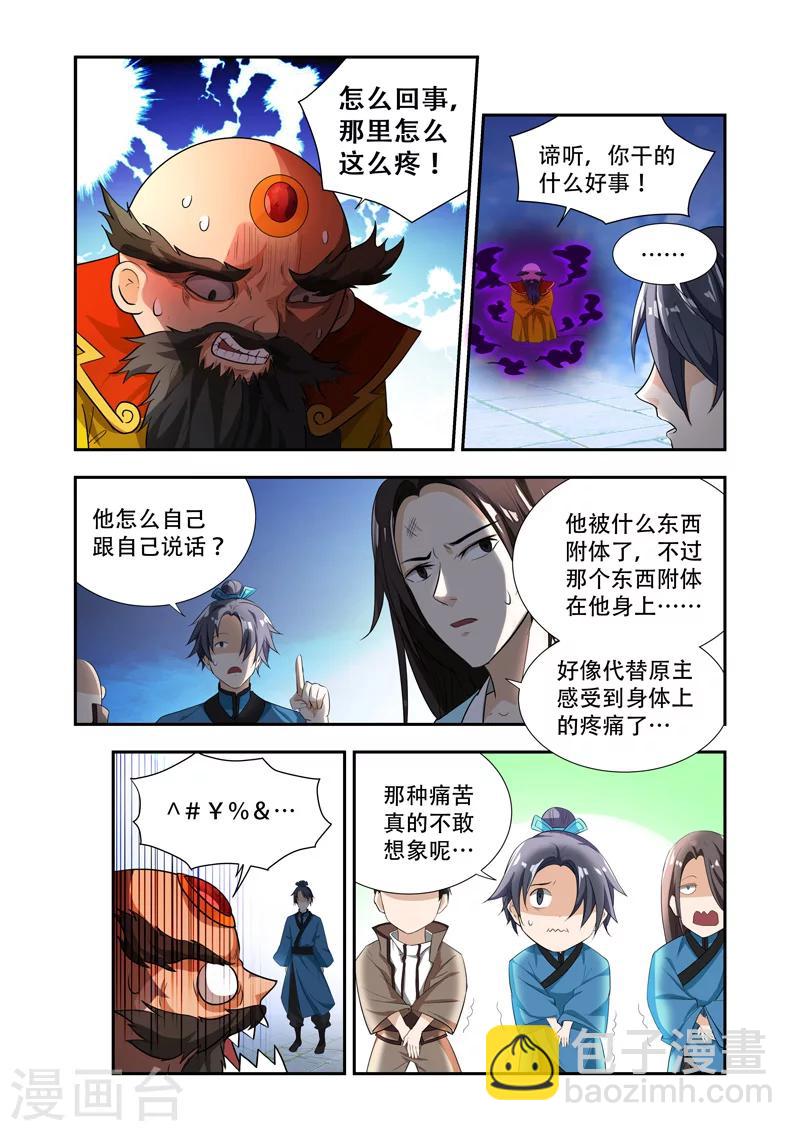 第43话 直击要害-第43话