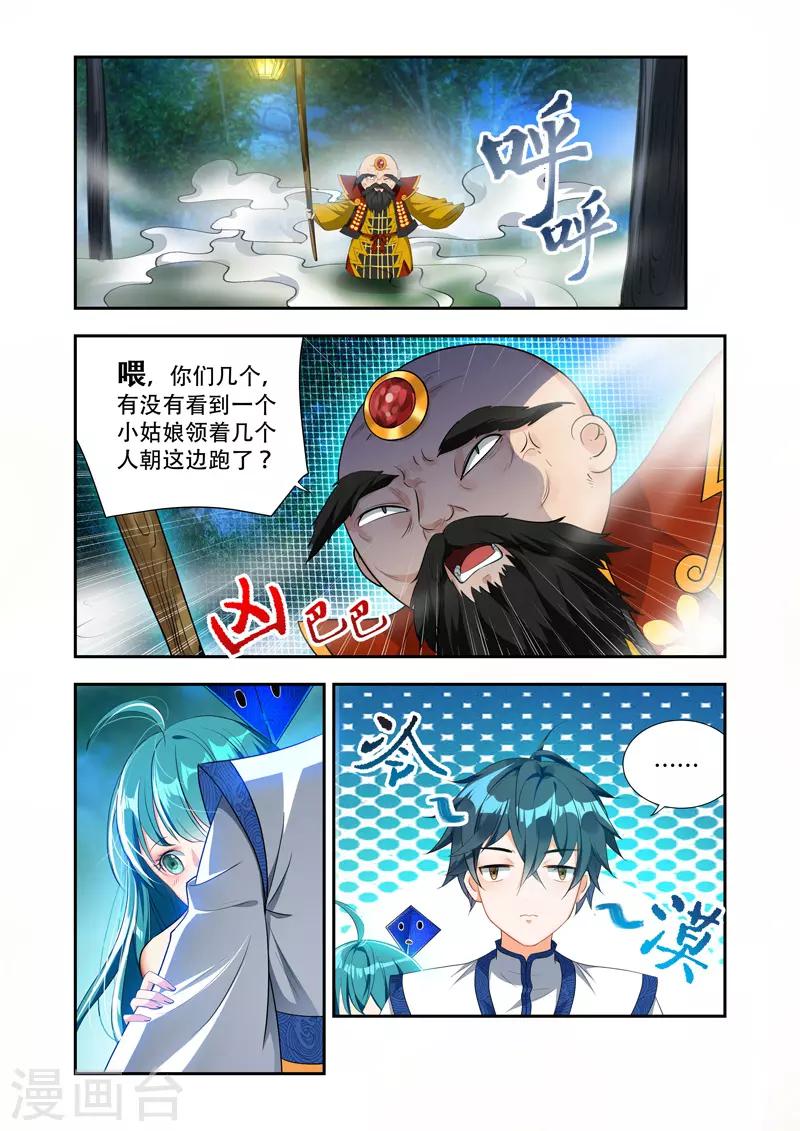 第45话 时间不多了-第45话