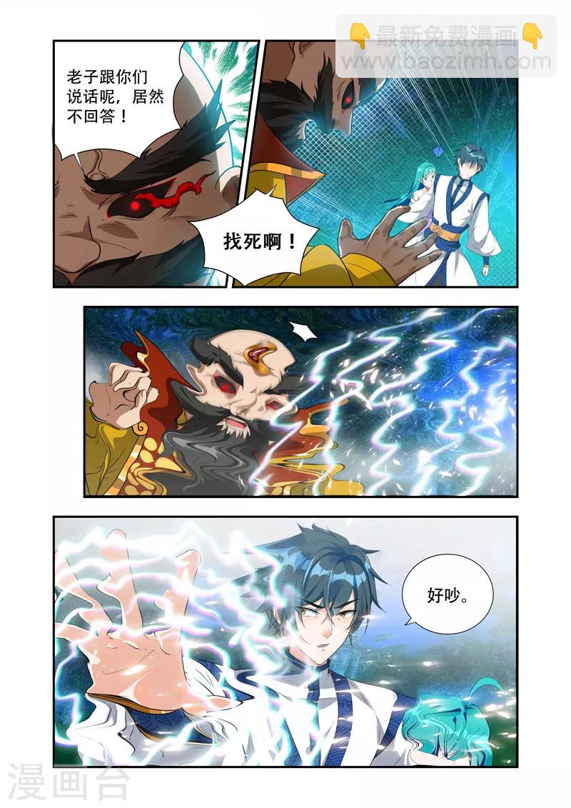 第45话 时间不多了-第45话