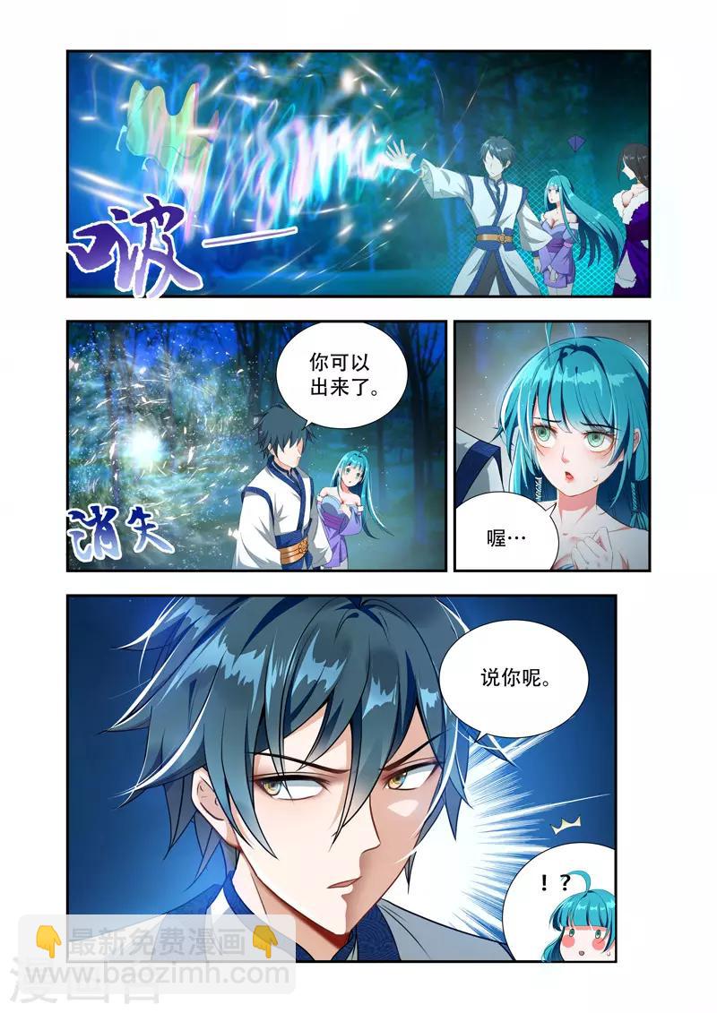 第45话 时间不多了-第45话